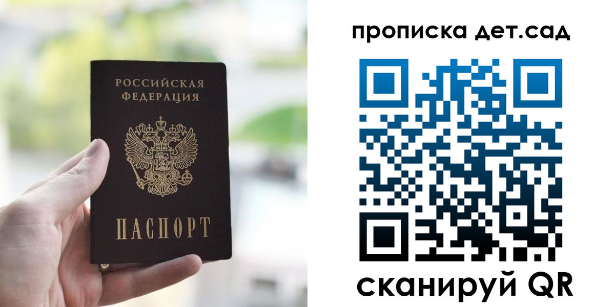 временная регистрация надежно в Ейске