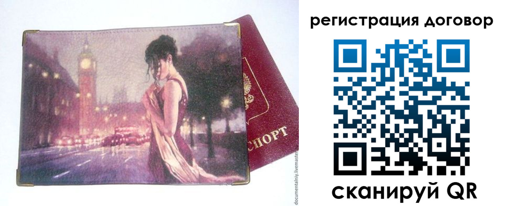 временная регистрация госуслуги в Ейске